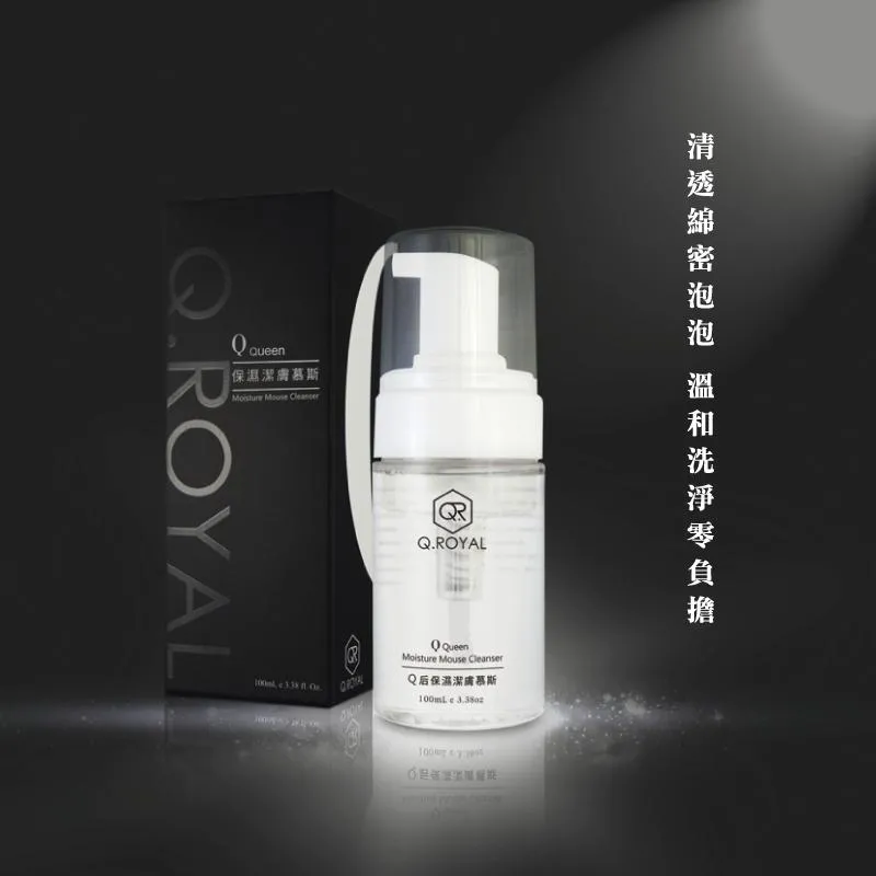 Q.Royal保濕潔膚慕斯 100ml