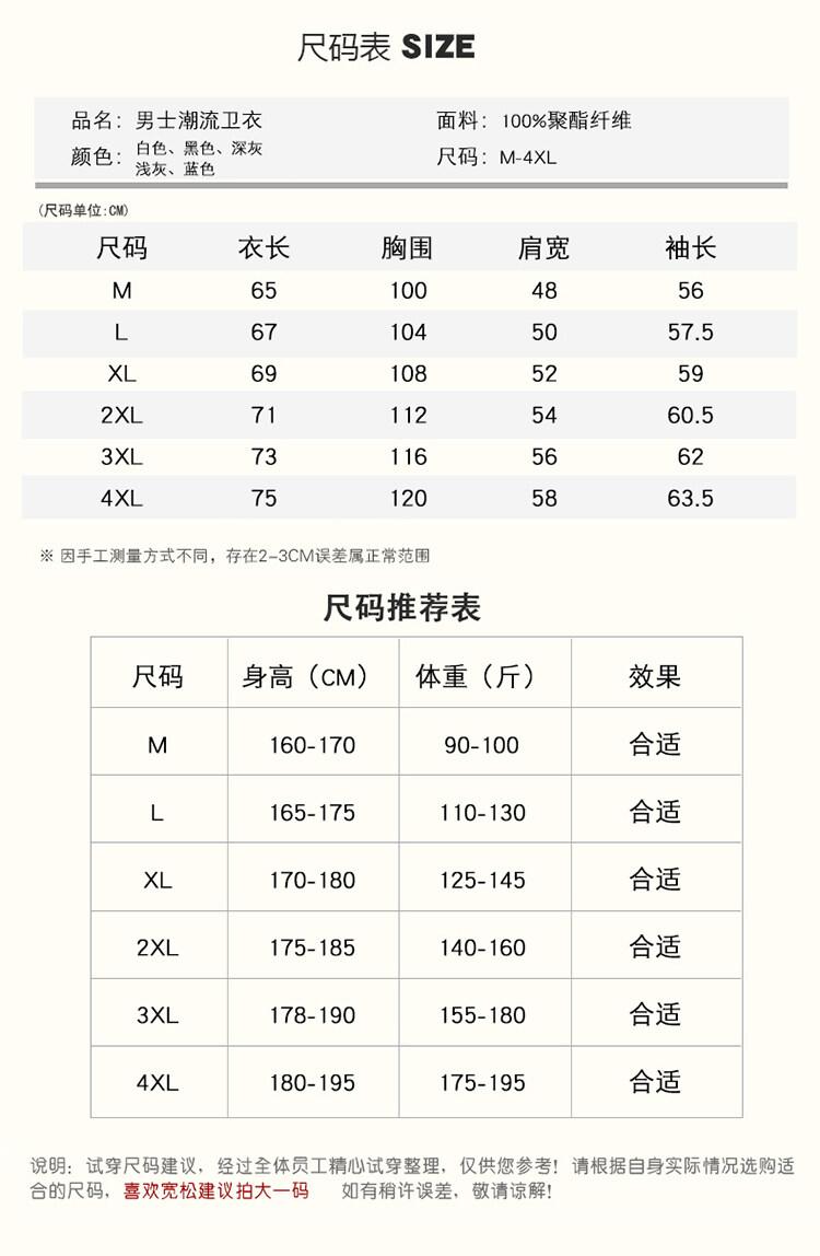 秋冬男裝大碼印花圓領衛衣