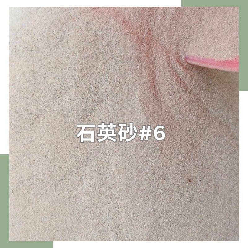 【聯韋樹脂】石英砂 天然石砂 金剛砂 止滑砂 止滑地坪砂 大理石砂大理石沙大理石粉 細砂細沙 底砂 砂畫 肌理畫 立體畫