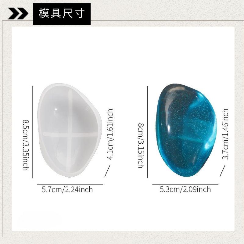 開運鹅卵石矽膠模具｜適用環氧樹脂、UV膠、石膏等材料｜開運裝飾DIY手作好幫手