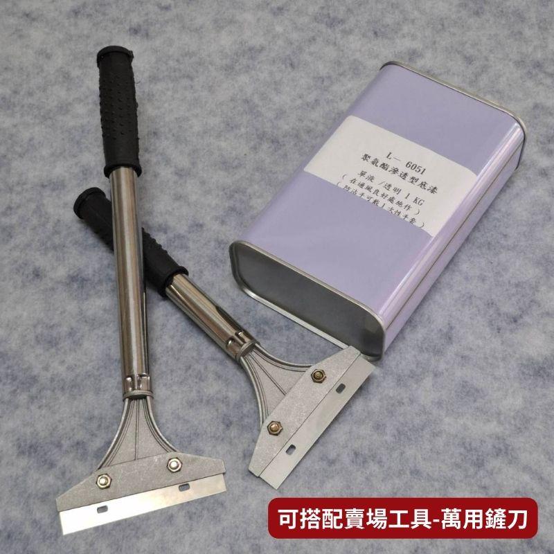 【聯韋樹脂】L-6051 聚氨酯滲透型底漆 | 防壁癌修繕底漆  | 防水抗鹼滲透| 防潮專用