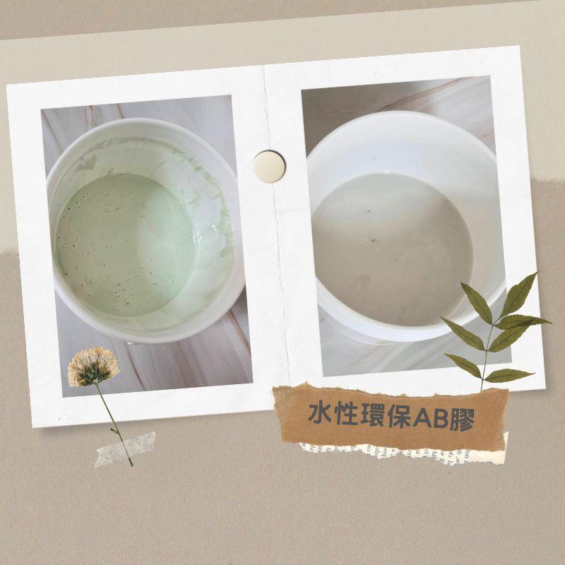 【聯韋樹脂】LE-3118-1水性環氧樹脂 水性環保AB膠 1:1 AB膠｜高透明填縫膠｜適用矽酸鈣板/木夾板/線板交接縫