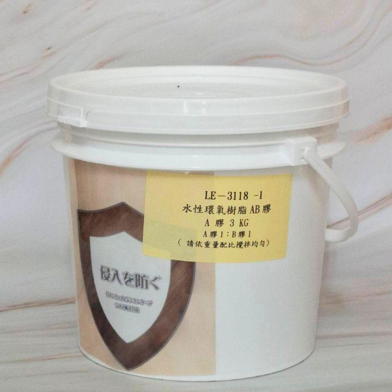 【聯韋樹脂】LE-3118-1水性環氧樹脂 水性環保AB膠 1:1 AB膠｜高透明填縫膠｜適用矽酸鈣板/木夾板/線板交接縫