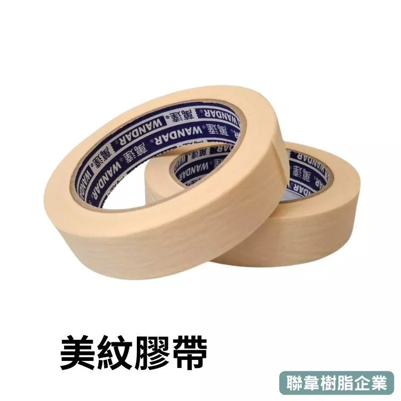 【聯韋樹脂】美紋膠帶 2.4cm×40m（6卷組）｜防護/遮蔽/防塵/噴漆裝潢施工室內裝修