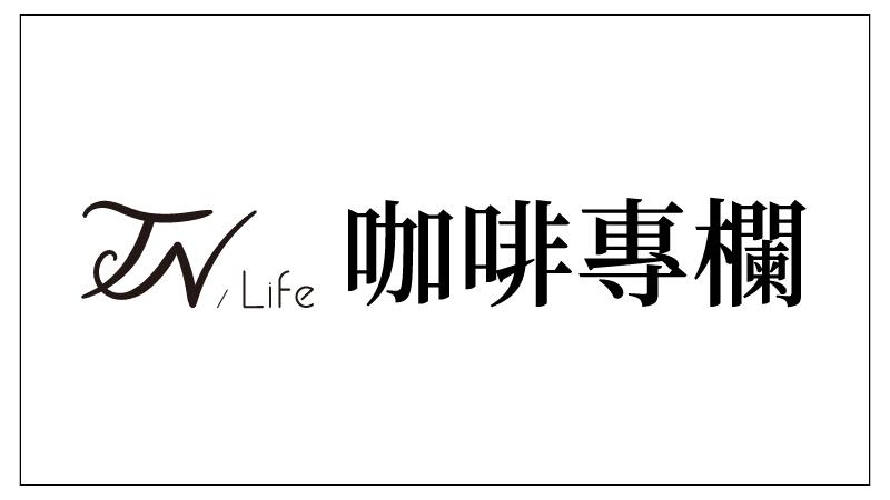 咖啡豆的選擇與保存技巧