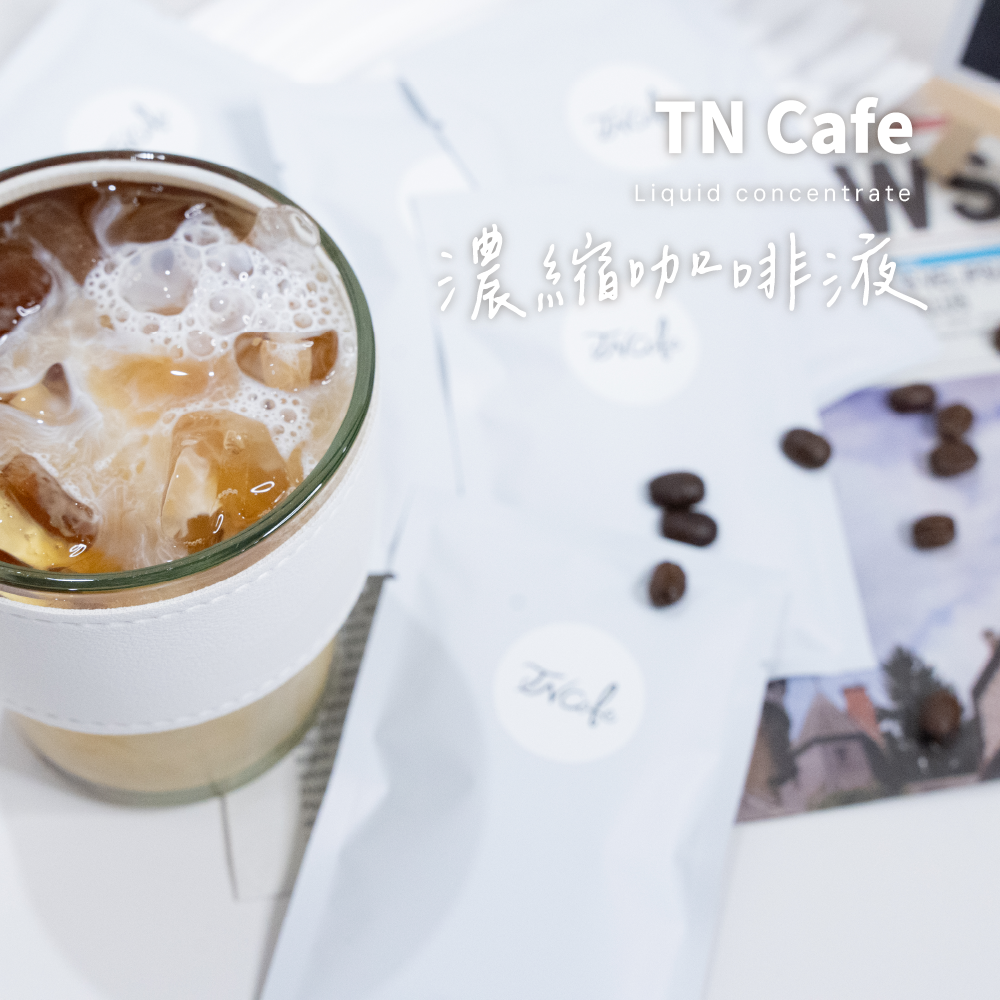 靜謐夜晚 | 濃縮咖啡液