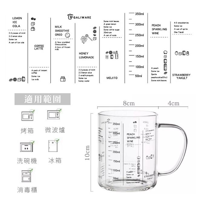 刻度玻璃杯