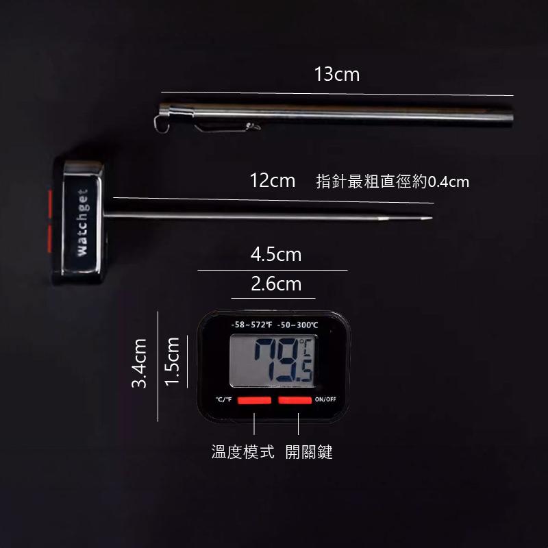 電子溫度計