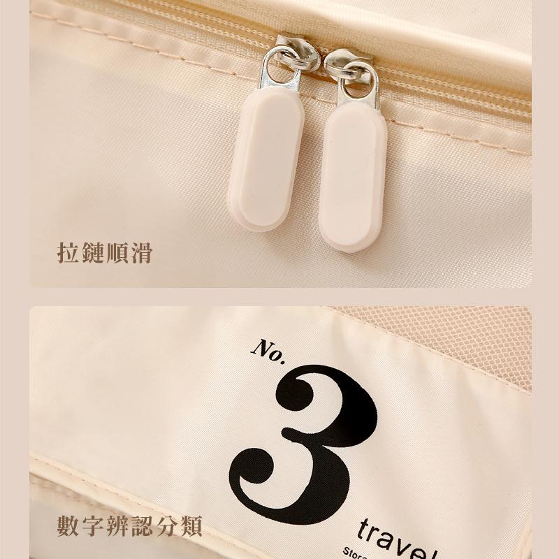 旅行收納袋 七件套組