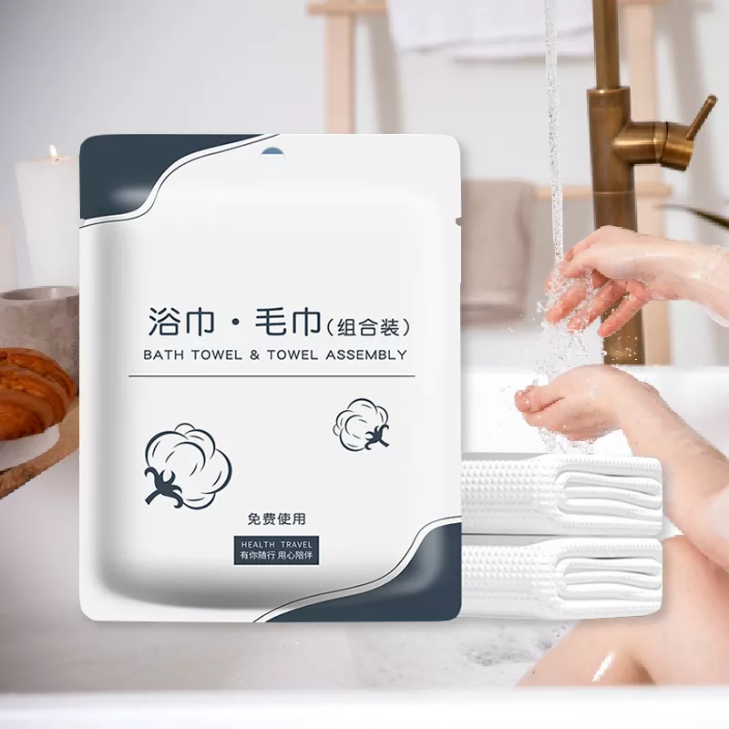 一次性浴巾+毛巾組