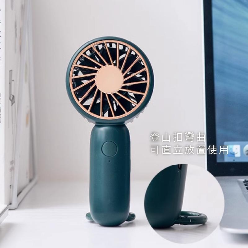 手持迷你風扇