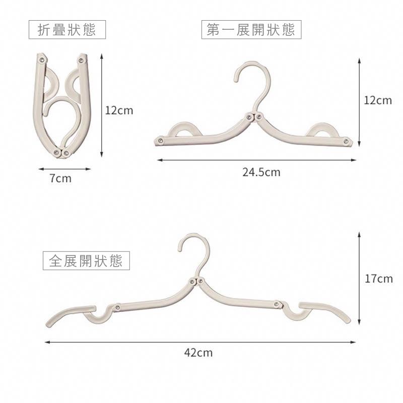 折疊衣架