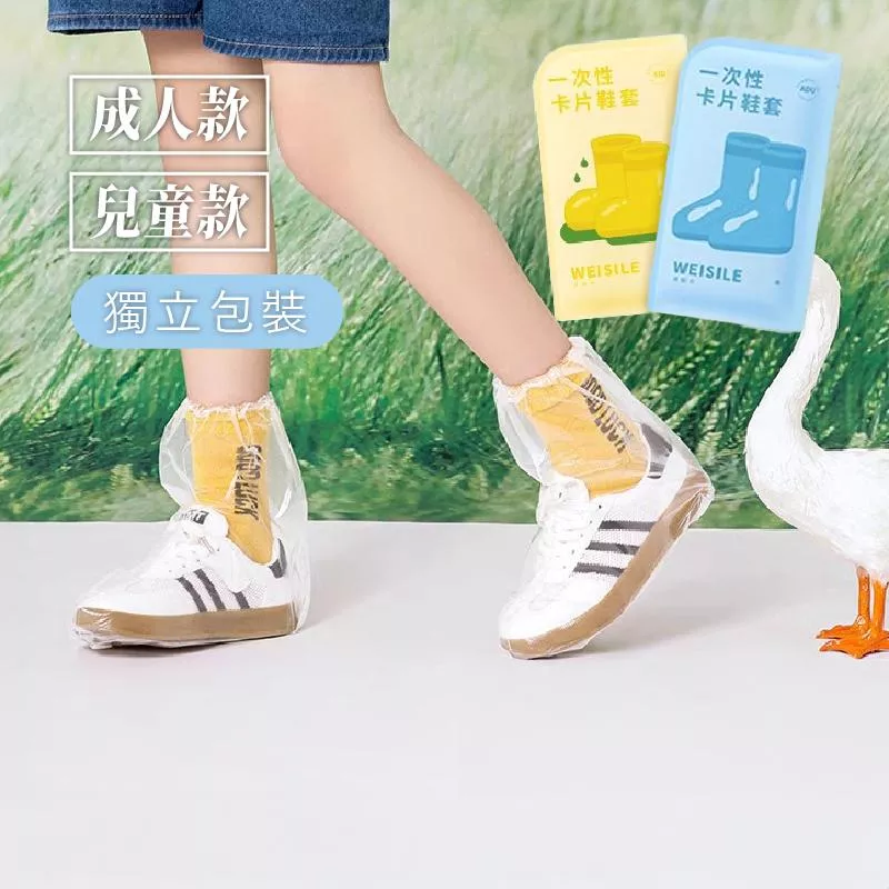 一次性雨鞋套成人兒童雨鞋套