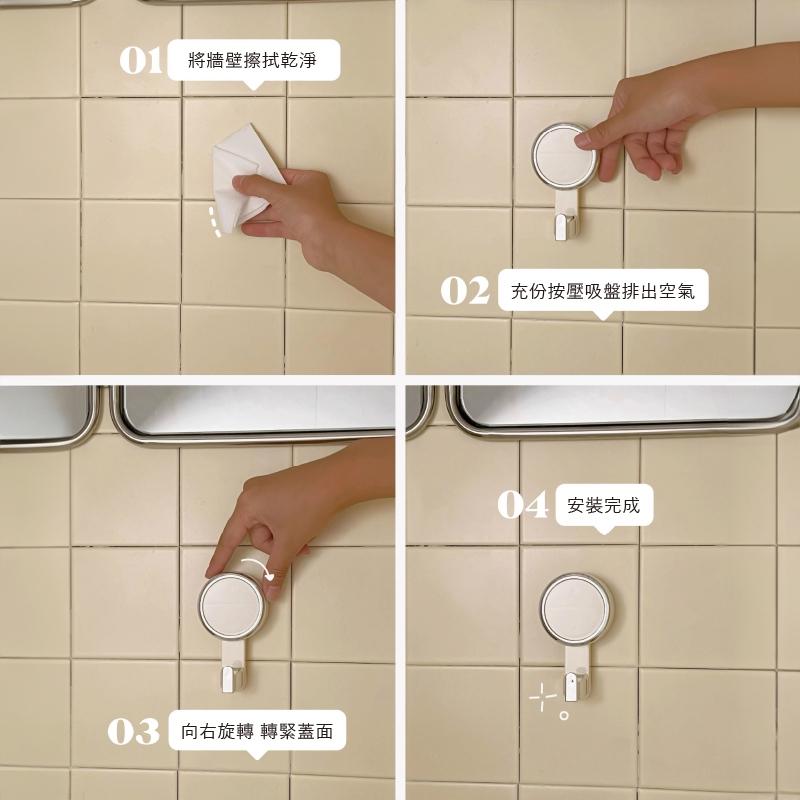 奶油吸盤掛勾