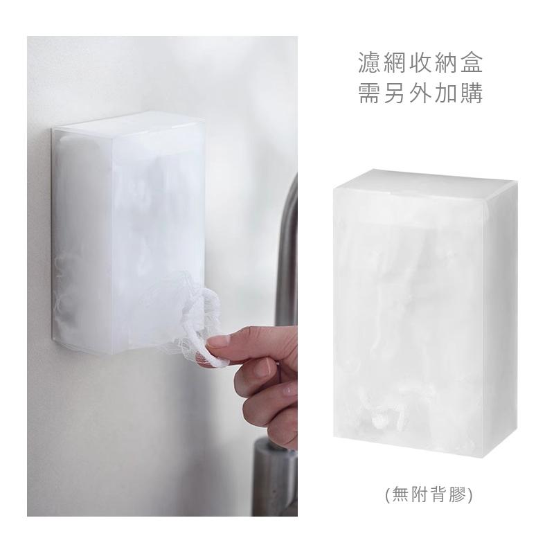 水槽過濾網