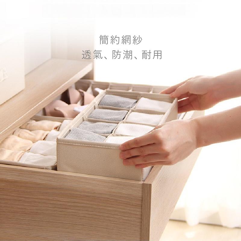 衣物收納格