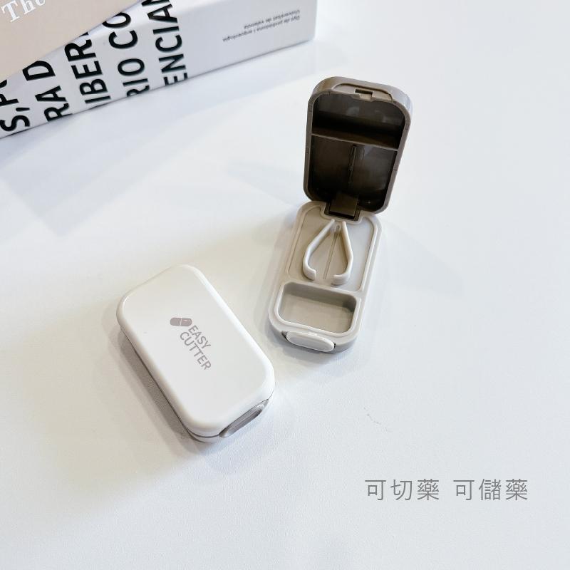 切藥器
