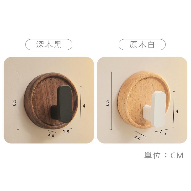 實木掛勾免打孔