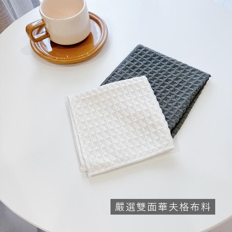 華夫格抹布