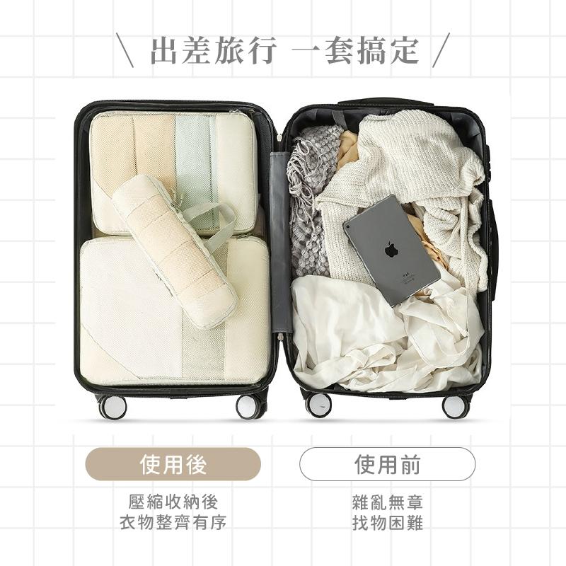 旅行收納壓縮袋