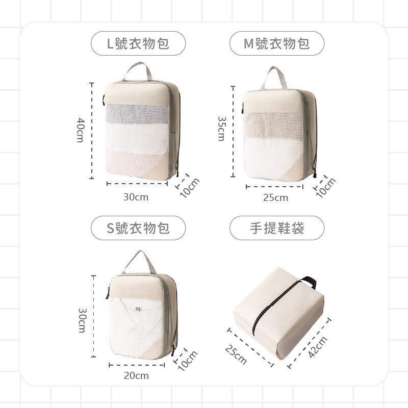 旅行收納壓縮袋
