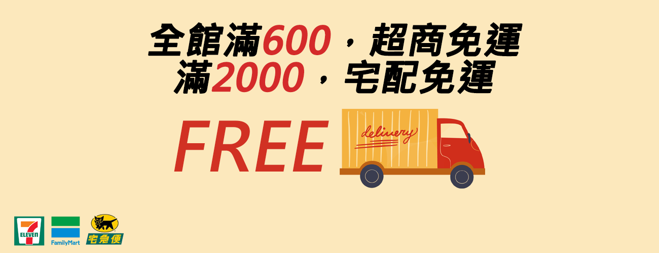 LikeCoffee 八豆坊 咖啡豆免運活動