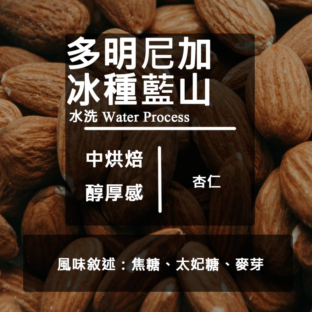 多明尼加 冰種藍山