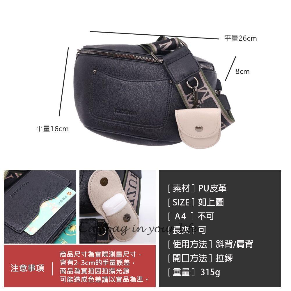 女生胸包 黑色皮革胸包 斜背包 附ipod耳機袋 24018｜ Catsbag Shop