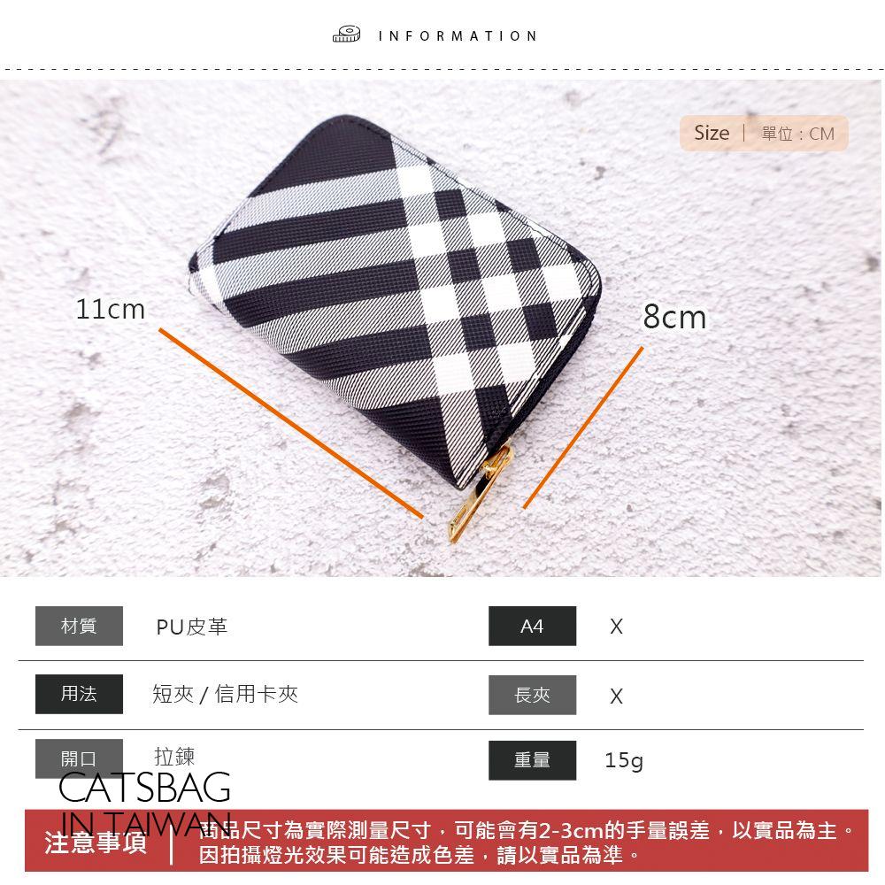 編織格紋 PLAID 皮革風琴夾卡片包 証件包 10824