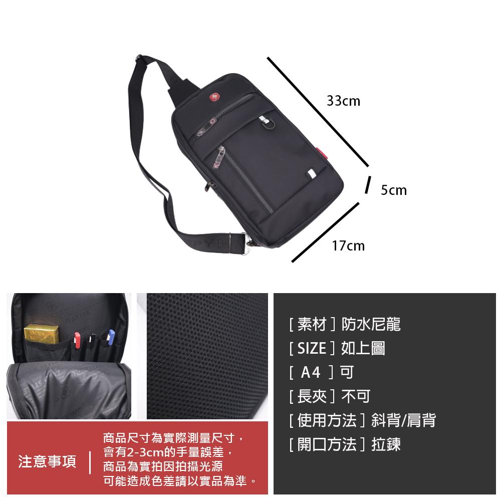 輕便透氣防水斜背包  防盜胸包 21762