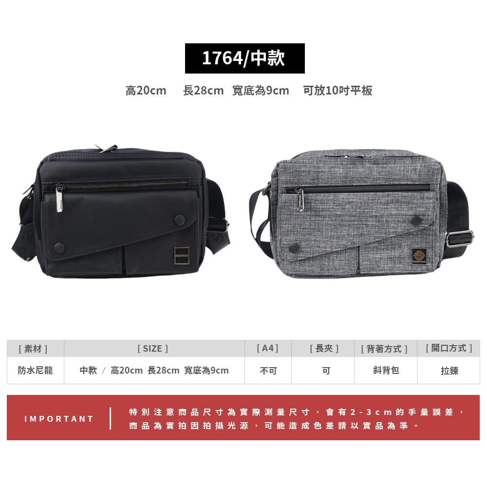 時尚潮流SPYWALK側肩包 斜背包 平板公事包 大中小款 1763 1764 1765