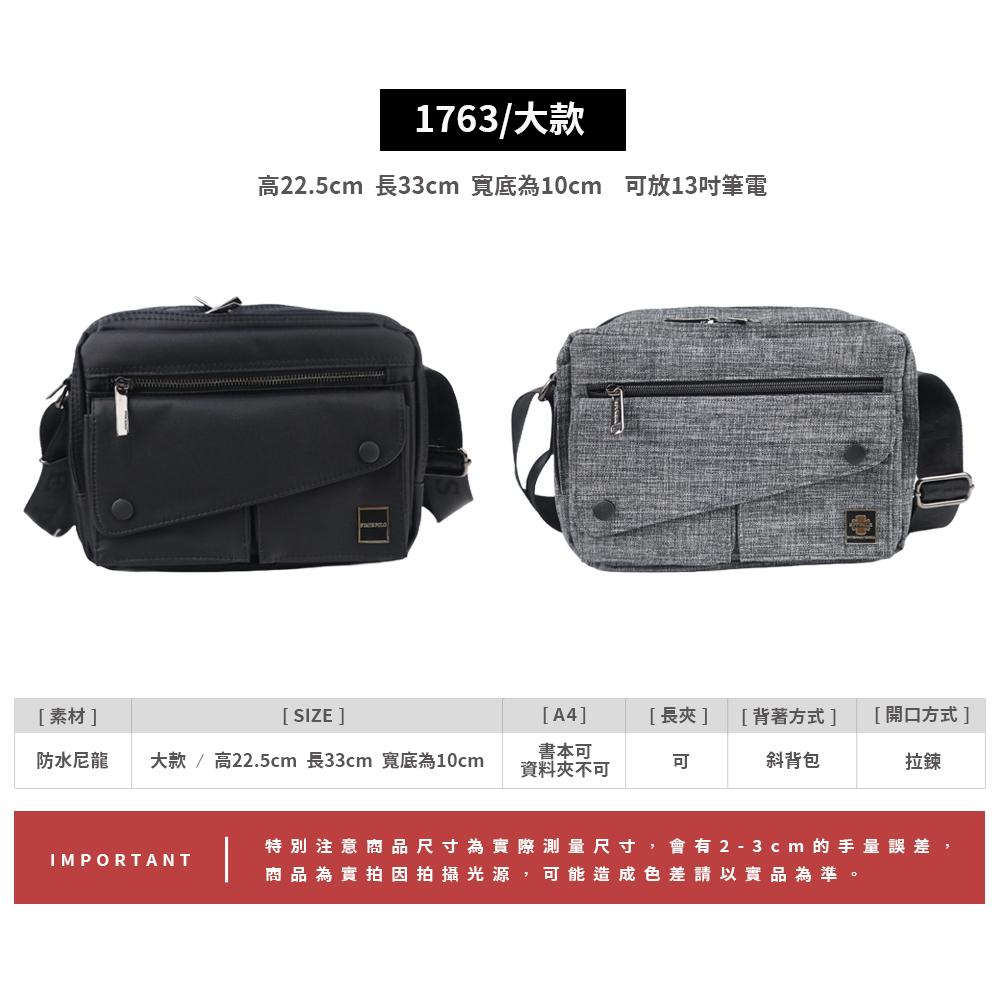時尚潮流SPYWALK側肩包 斜背包 平板公事包 大中小款 1763 1764 1765