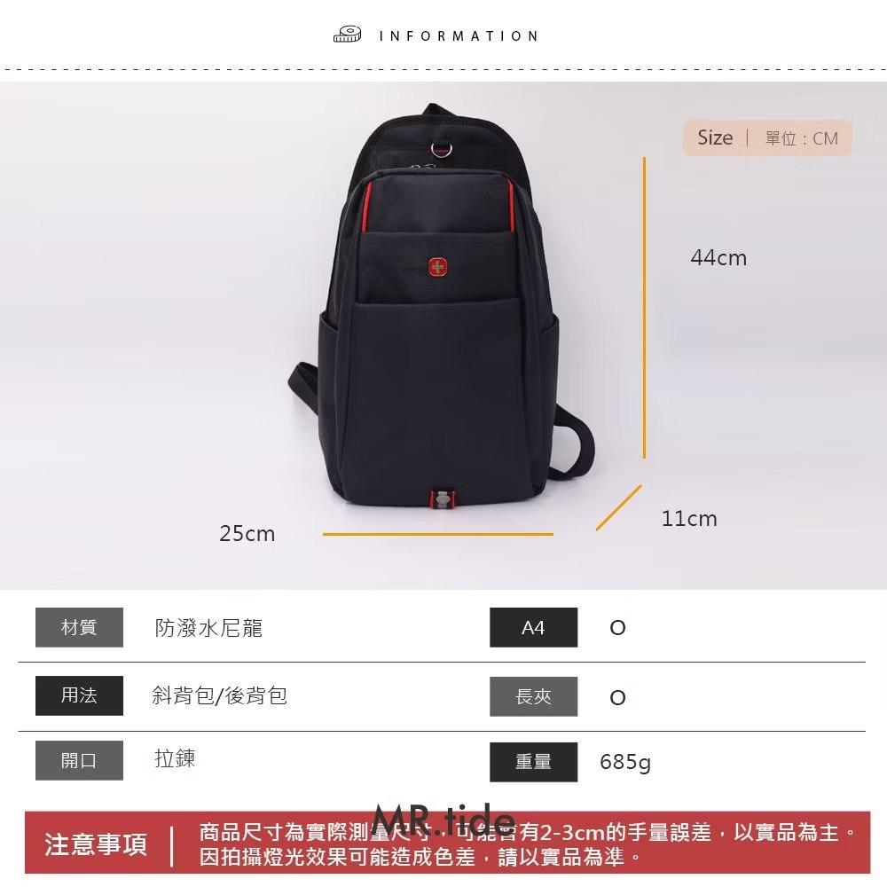 OVERLAND 十字胸包  男生胸包 單肩包 3109