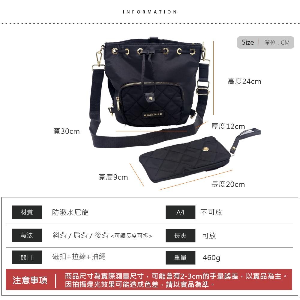 經典三用尼龍水桶包 附長夾 手機袋 0156