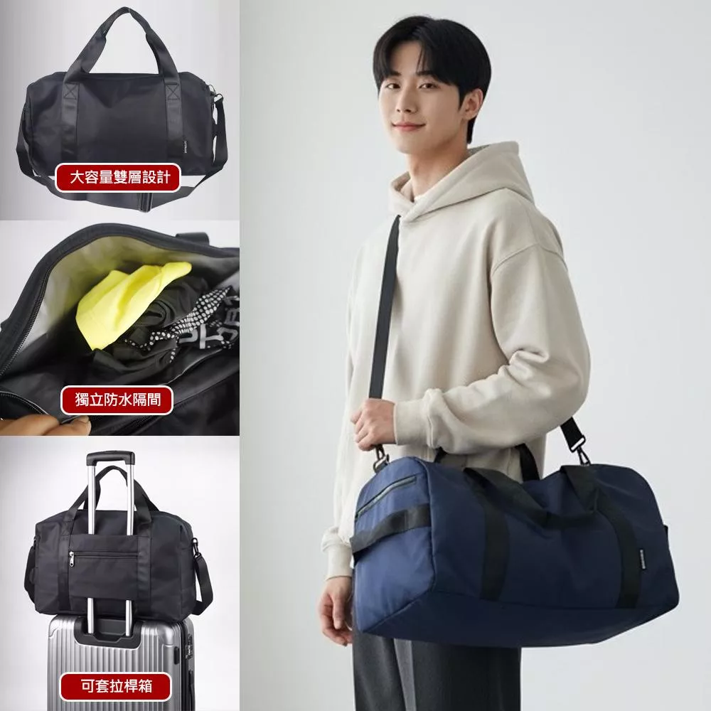 大容量多功能乾濕分離旅行包  行李箱套桿旅行包 9071