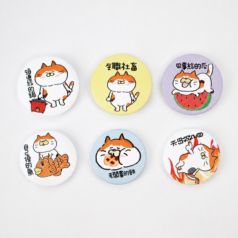 CATSBAG Journal 社畜背鍋系列 32mm 插畫家獨家聯名款 小胸章 小徽章