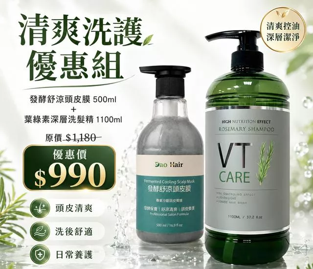 【髮之道 Dao Hair】清爽洗護優惠組｜發酵舒涼頭皮膜 500ml＋葉綠素深層洗髮精 1100ml
