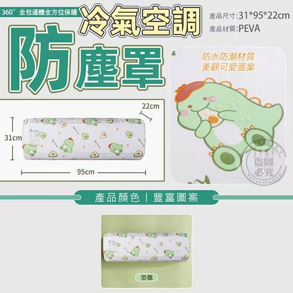 冷氣空調防塵罩(2入)