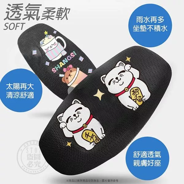 卡通透氣隔熱機車坐墊