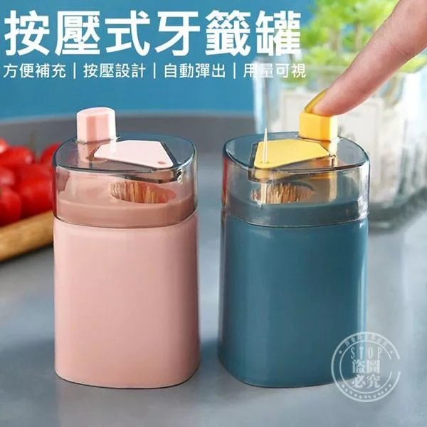 大容量按壓式牙籤罐