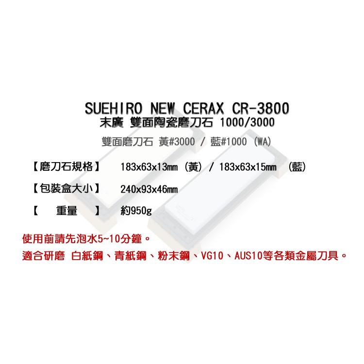 [國際直送]日本原裝進口雙面磨刀石/砥石#1000/3000 末廣CR-3800