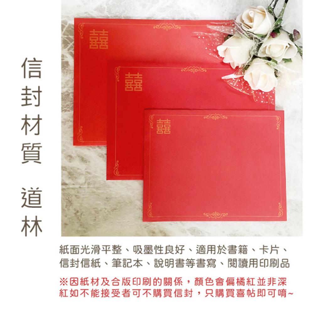 摺頁喜帖-歡囍