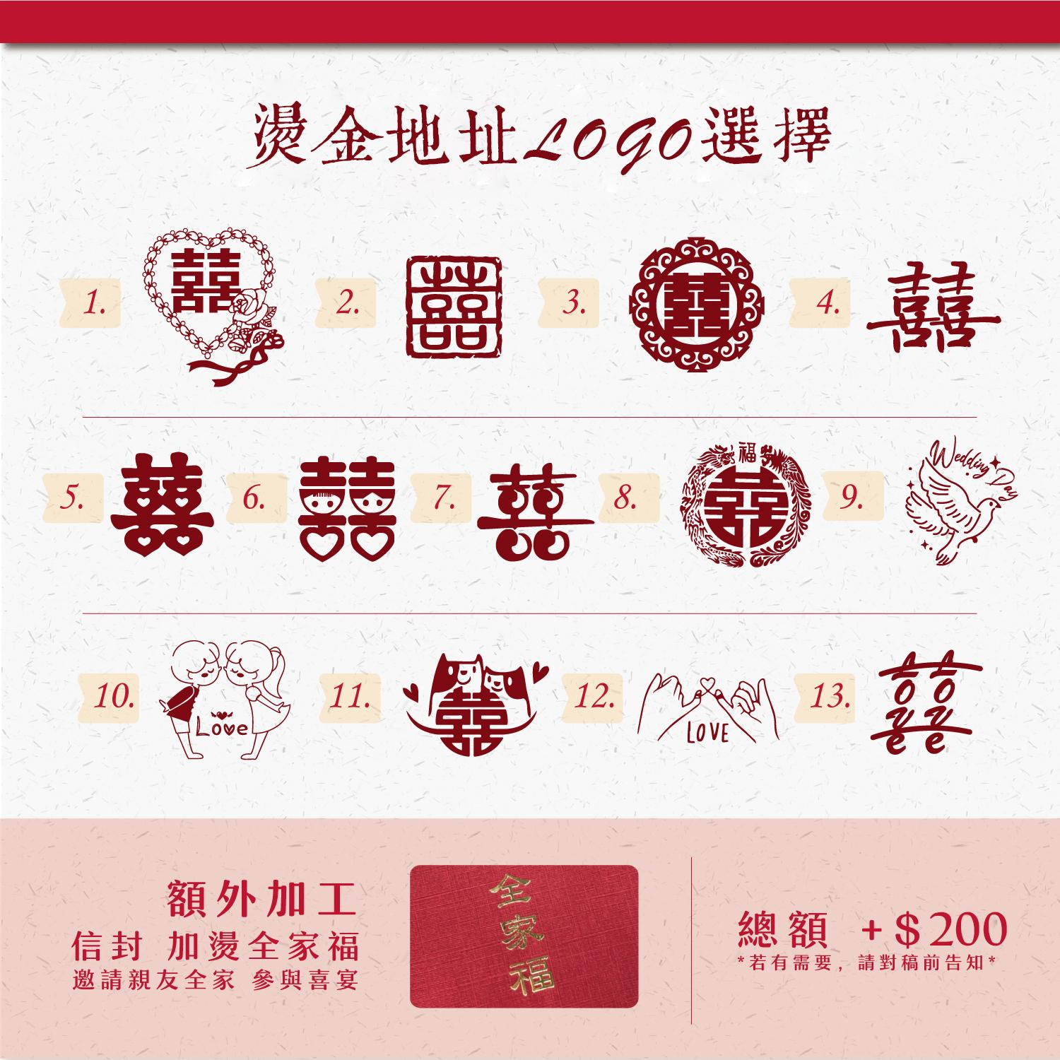 摺頁喜帖-歡囍
