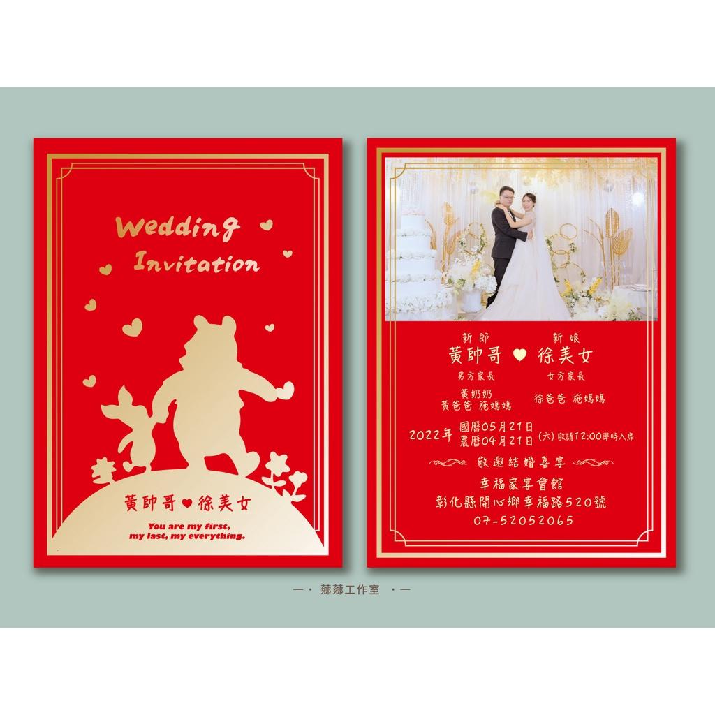 明信片婚紗款-小熊維尼-甜蜜囍事