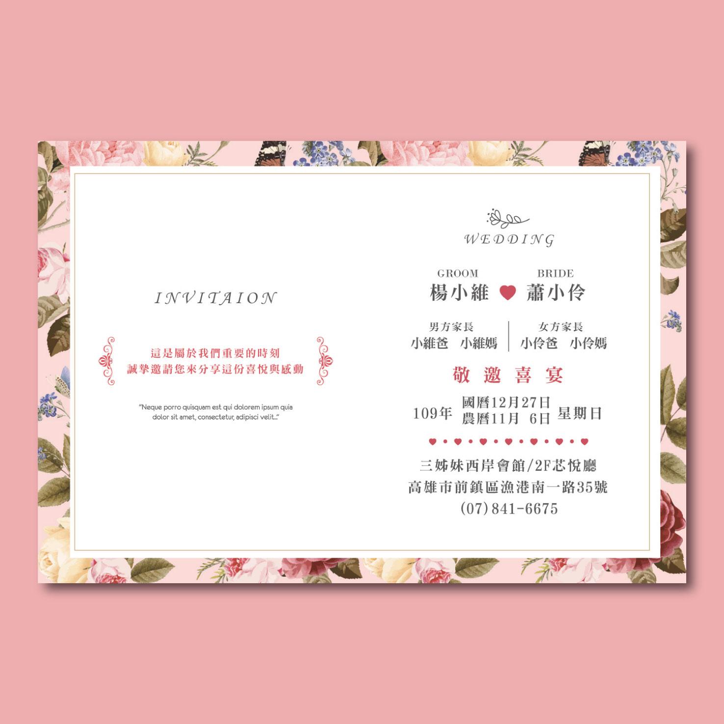 摺頁喜帖-幸福花瓣圍繞