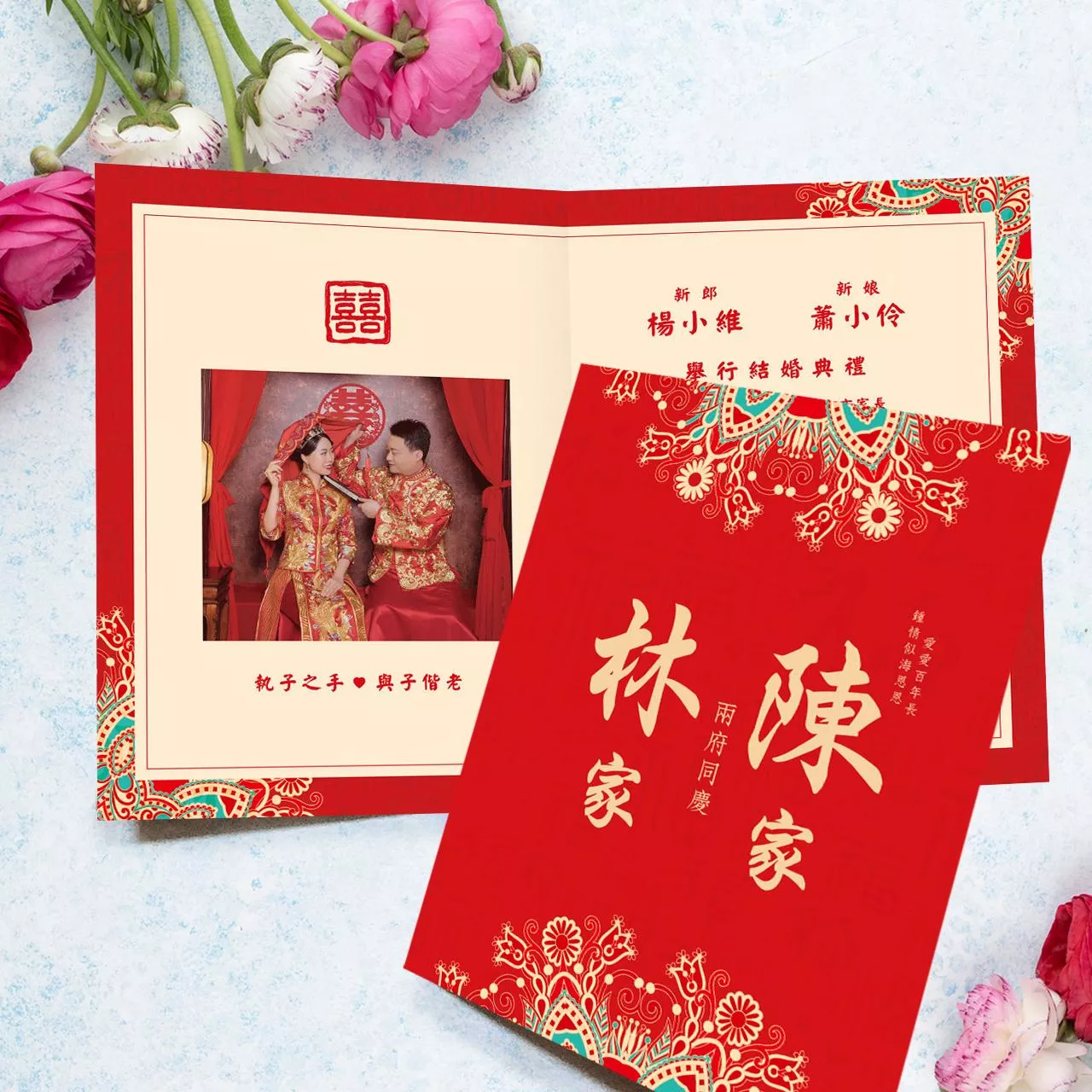 摺頁喜帖-傳統姓氏聯姻婚禮