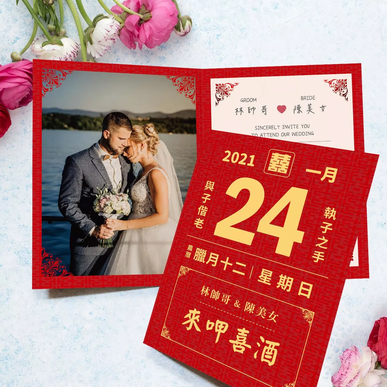 摺頁喜帖-良辰吉時