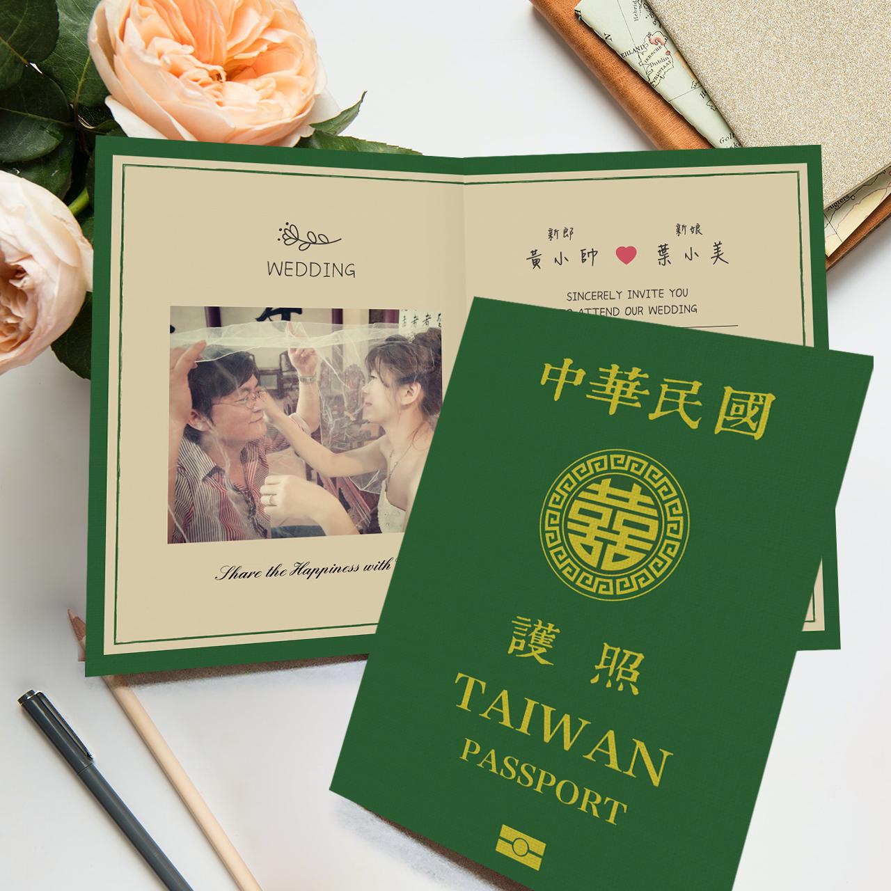 摺頁喜帖-飛往幸福航班護照(紅/綠)