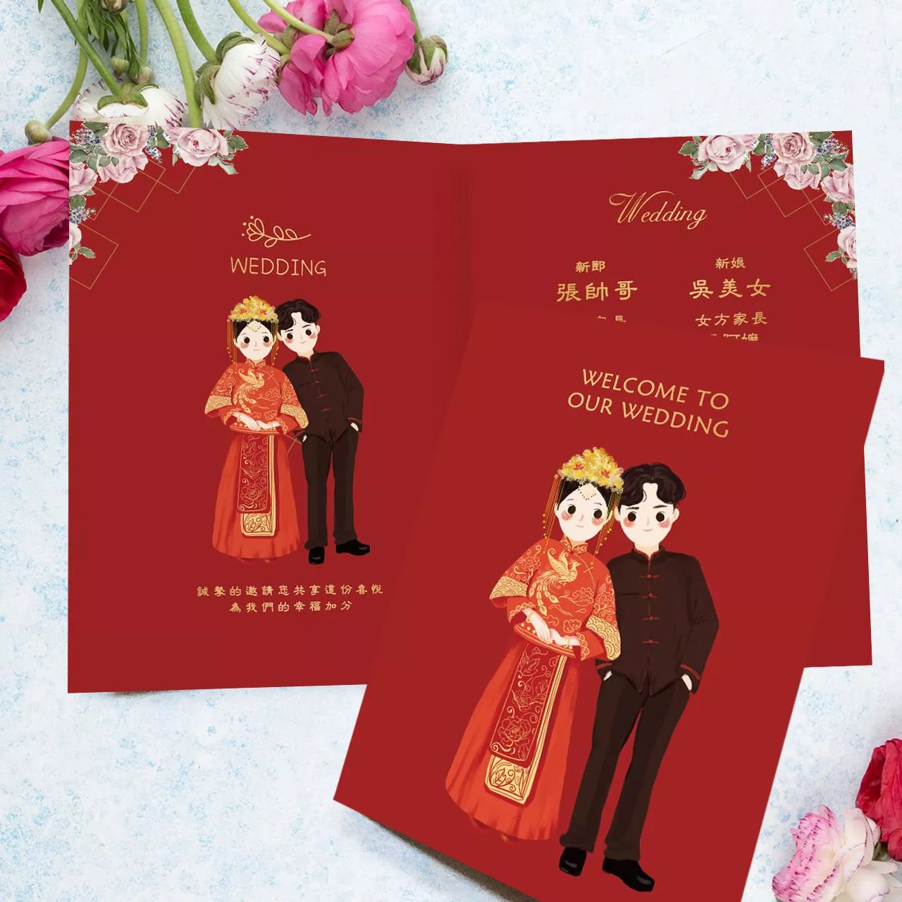 摺頁喜帖-中國風喜氣插畫