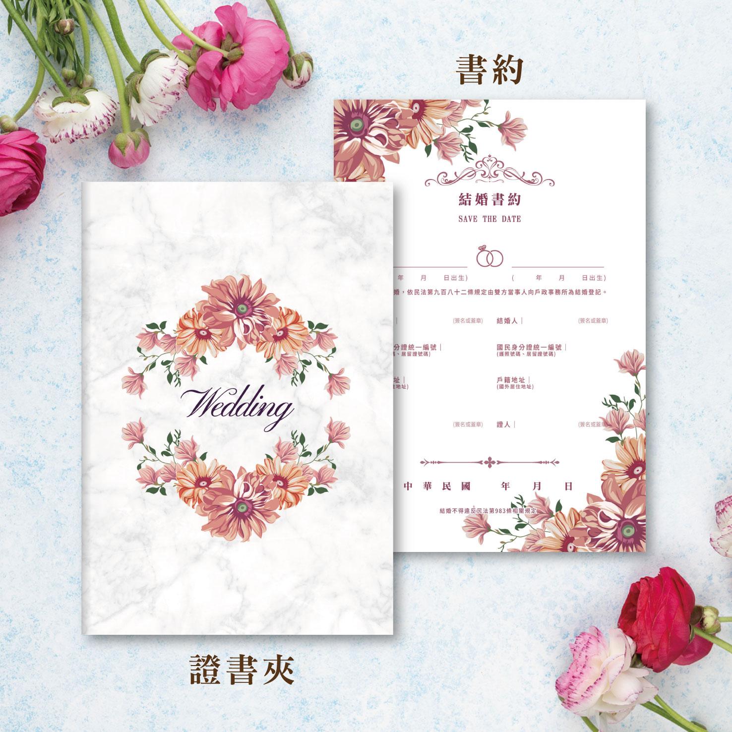 證書夾-橘粉浪漫婚禮